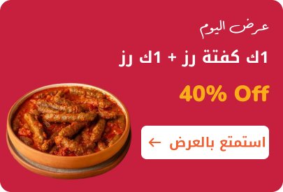 عرض 2